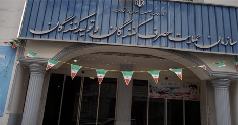 ایست به رقابت