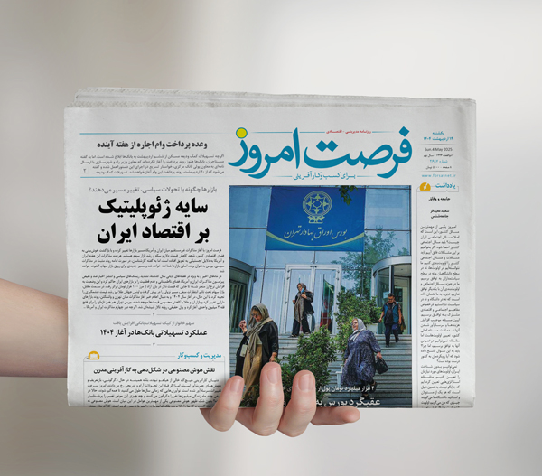 دانلود روزنامه شماره 2691 - یکشنبه 1404/02/14