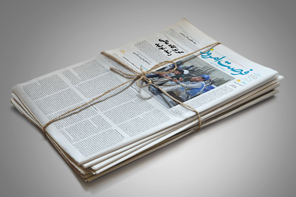 دانلود روزنامه شماره 2692 - دوشنبه 1404/02/15