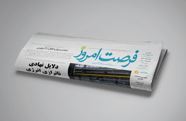 دانلود روزنامه شماره 2694 - چهارشنبه 1404/02/17