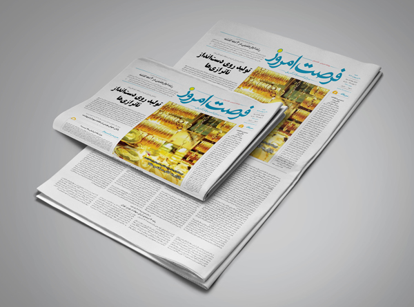 دانلود روزنامه شماره 2695 - شنبه 1404/02/20