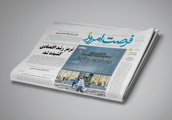 دانلود روزنامه شماره 2697 - دوشنبه 1404/02/22