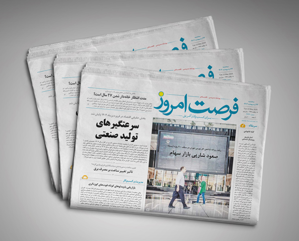 دانلود روزنامه شماره 2698 - سه شنبه 1404/02/23