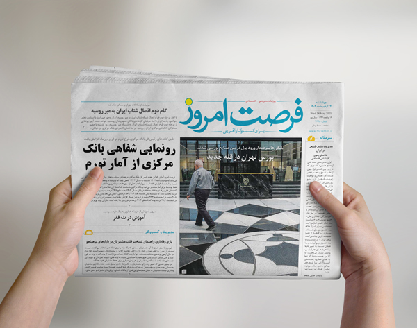 دانلود روزنامه شماره 2699 - جهارشنبه 1404/02/24