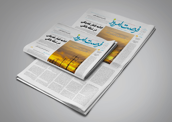 دانلود روزنامه شماره 2701 - یکشنبه 1404/02/28