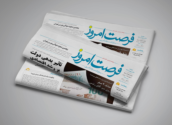 دانلود روزنامه شماره 2702 - دوشنبه 1404/02/29