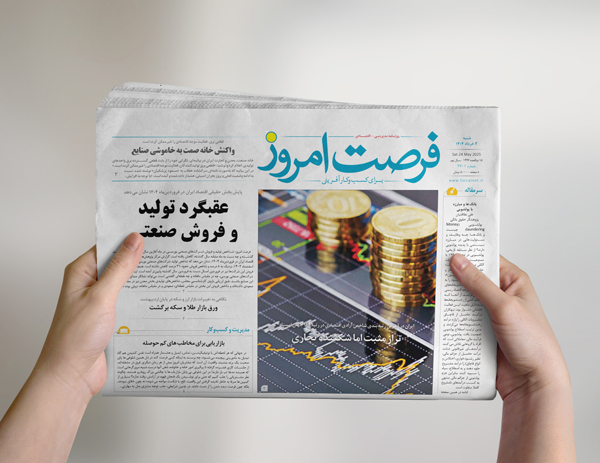 دانلود روزنامه شماره 2705 - شنبه 1404/03/03