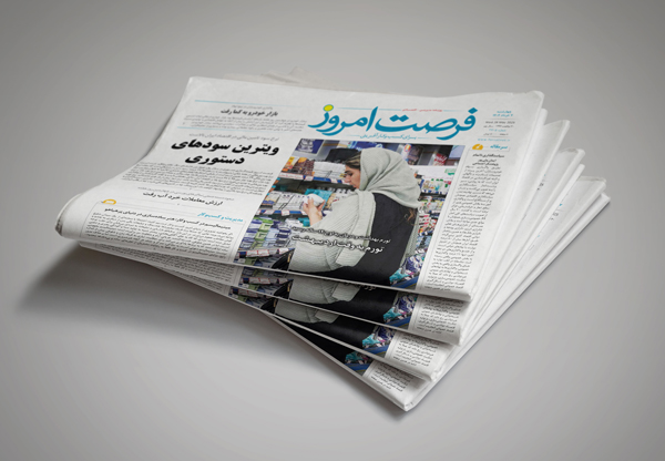 دانلود روزنامه شماره 2722 - چهارشنبه 1404/03/28