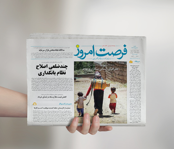 دانلود روزنامه شماره 2710 - شنبه 1404/03/10