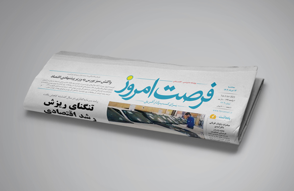 دانلود روزنامه شماره 2724 - یکشنبه 1404/04/01