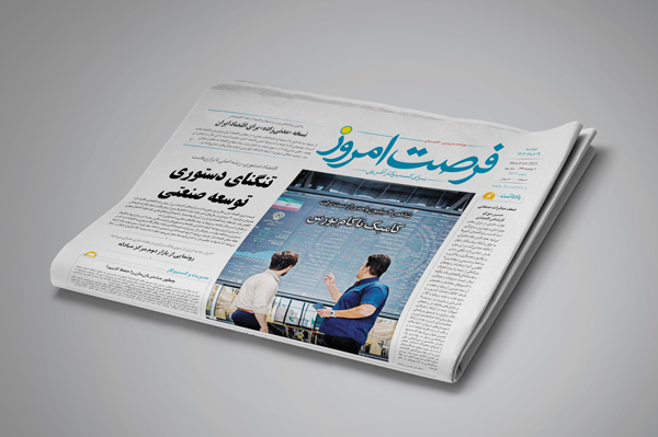 دانلود روزنامه شماره 2716 - دوشنبه 1404/03/19