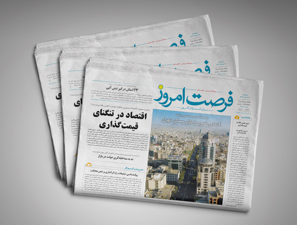 دانلود روزنامه شماره 2717 - سه شنبه 1404/03/20