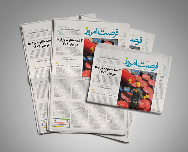 دانلود روزنامه شماره 2725 - دوشنبه 1404/04/02