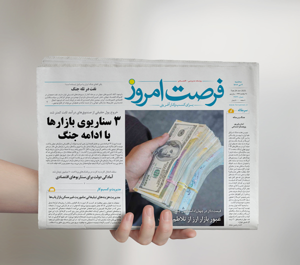 دانلود روزنامه شماره 2726 - سه شنبه 1404/04/03