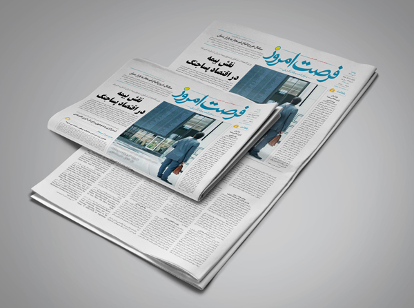 دانلود روزنامه شماره 2730 - دوشنبه 1404/04/09