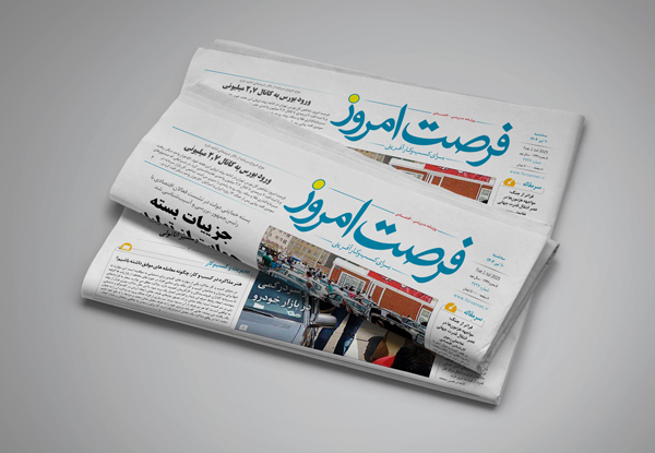 دانلود روزنامه شماره 2869 - دوشنبه 1404/11/06