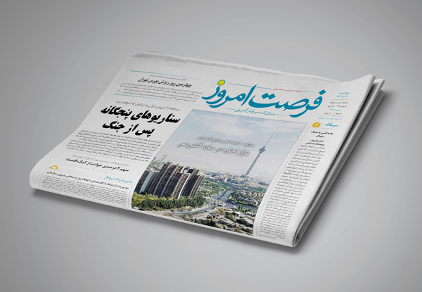 دانلود روزنامه شماره 2732 - چهارشنبه 1404/04/11