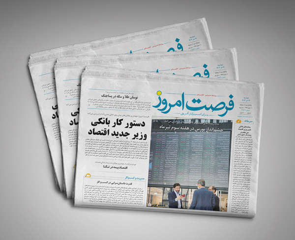 دانلود روزنامه شماره 2733 - دوشنبه 1404/04/16