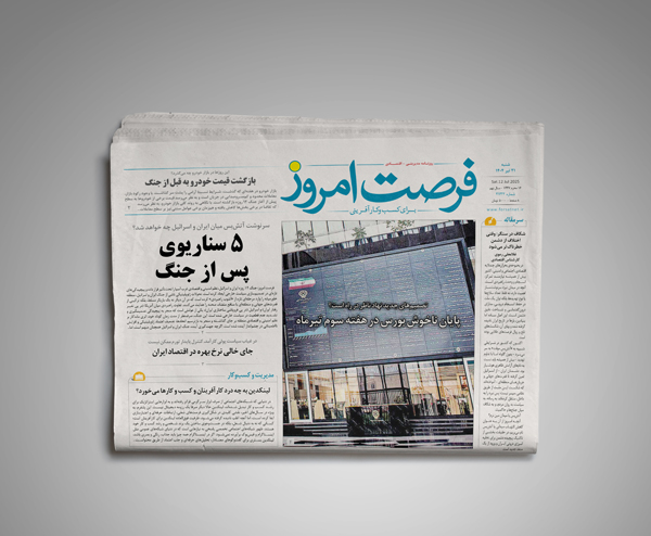 دانلود روزنامه شماره 2736 - شنبه 1404/04/21