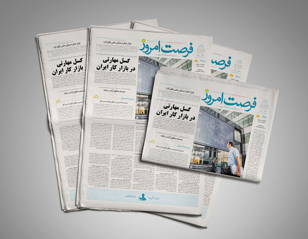 دانلود روزنامه شماره 2737 - یکشنبه 1404/04/22