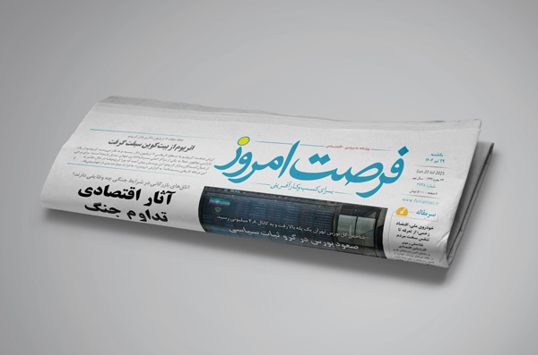 دانلود روزنامه شماره 2742 - یکشنبه 1404/04/29