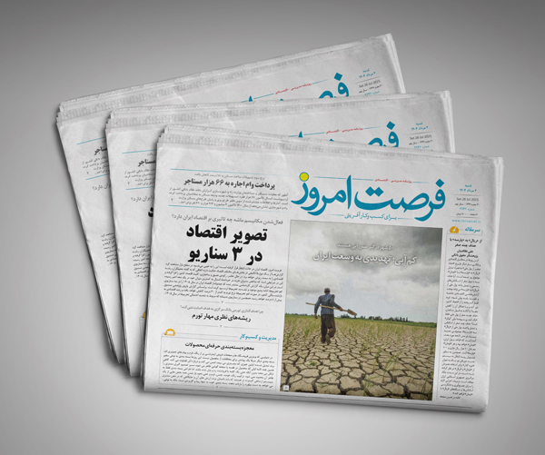 دانلود روزنامه شماره 2746 - شنبه 1404/05/04