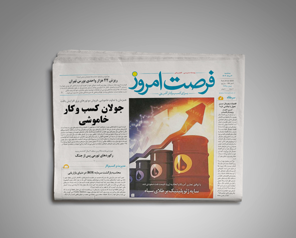 دانلود روزنامه شماره 2749 - سه شنبه 1404/05/07