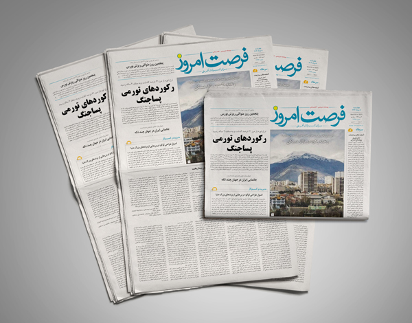 دانلود روزنامه شماره 2750 - چهارشنبه 1404/05/08