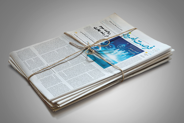 دانلود روزنامه شماره 2753 - دوشنبه 1404/05/13