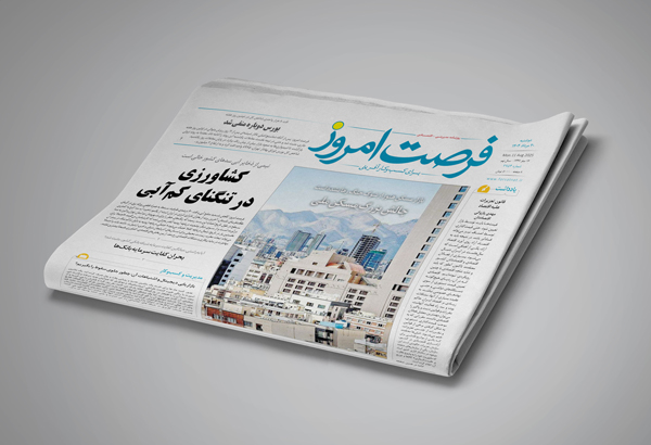 دانلود روزنامه شماره 2758 - دوشنبه 1404/05/20