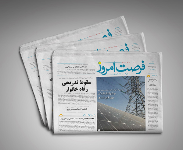 دانلود روزنامه شماره 2765 - چهارشنبه 1404/05/29