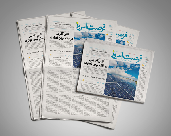 دانلود روزنامه شماره 2769 - شنبه 1404/06/08