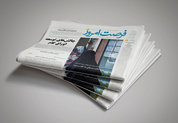 دانلود روزنامه شماره 2770 - یکشنبه 1404/06/09