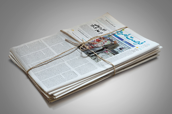 دانلود روزنامه شماره 2861 - سه شنبه 1404/10/23