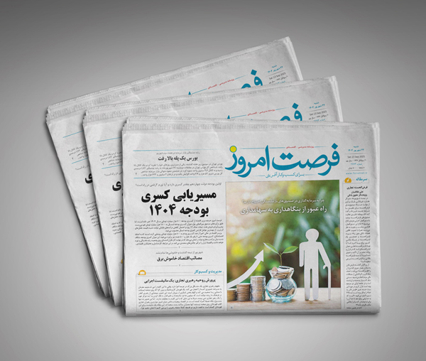 دانلود روزنامه شماره 2777 - شنبه 1404/06/22