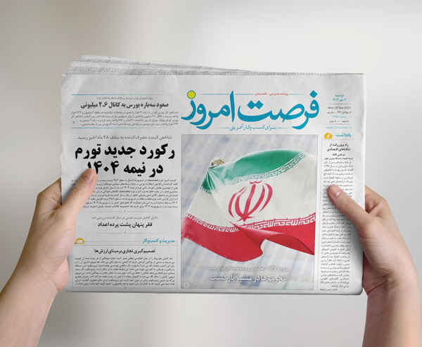 دانلود روزنامه شماره 2789 - دوشنبه 1404/07/07