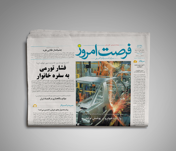دانلود روزنامه شماره 2791 - چهارشنبه 1404/07/09