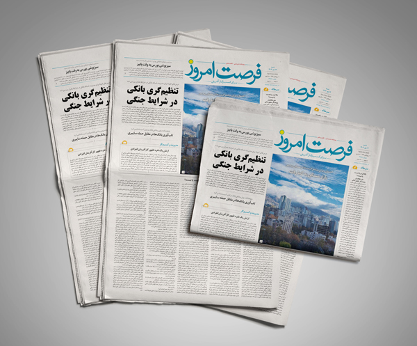 دانلود روزنامه شماره 2792 - شنبه 1404/07/12