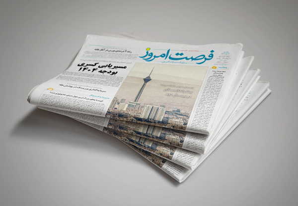 دانلود روزنامه شماره 2793 - یکشنبه 1404/07/13