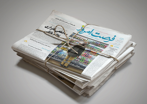 دانلود روزنامه شماره 2796 - چهارشنبه 1404/07/16