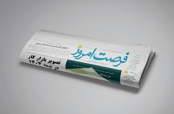 دانلود روزنامه شماره 2797 - شنبه 1404/07/19