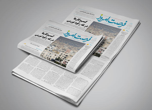 دانلود روزنامه شماره 2798 - یکشنبه 1404/07/20