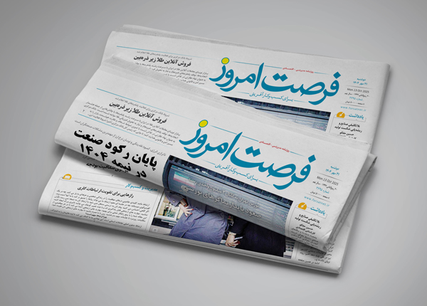 دانلود روزنامه شماره 2799 - دوشنبه 1404/07/21