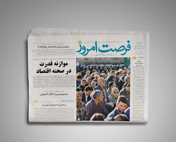 دانلود روزنامه شماره 2804 - دوشنبه 1404/07/28