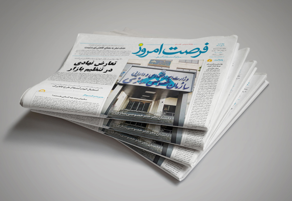 دانلود روزنامه شماره 2806 - چهارشنبه 1404/07/30