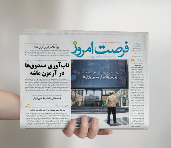 دانلود روزنامه شماره 2807 - شنبه 1404/08/03