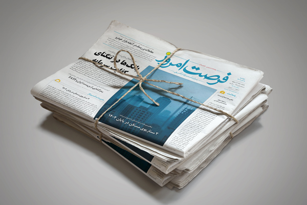 دانلود روزنامه شماره 2809 - دوشنبه 1404/08/05