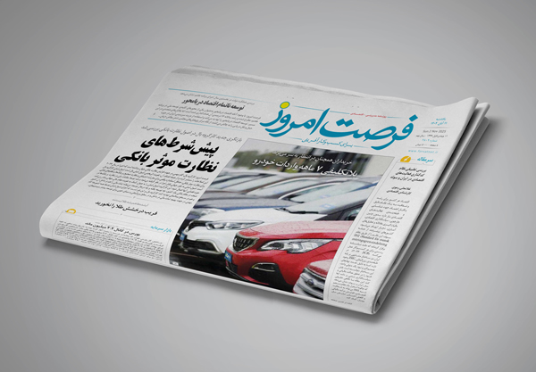 دانلود روزنامه شماره 2813 - یکشنبه 1404/08/11