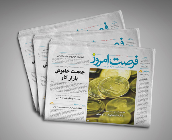 دانلود روزنامه شماره 2814 - دوشنبه 1404/08/12