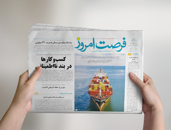 شماره 2815 روزنامه فرصت امروز